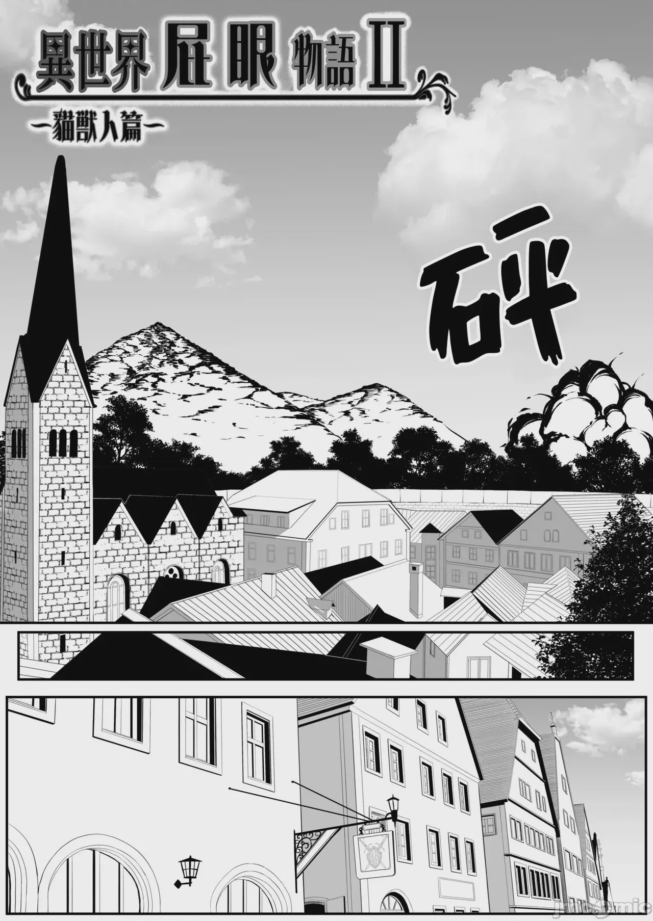 第1话，第 6 页