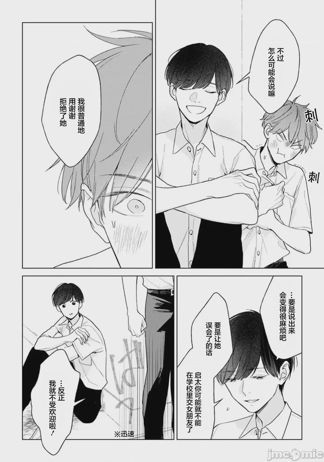 第1话，第 61 頁