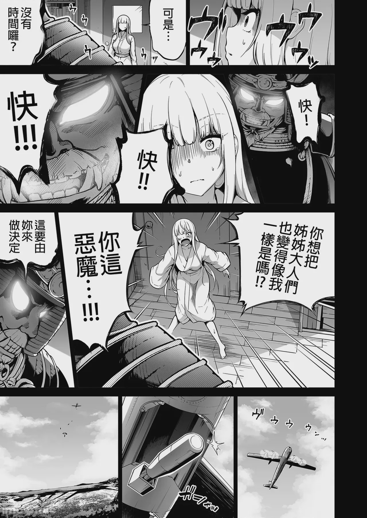 第1话, page 55