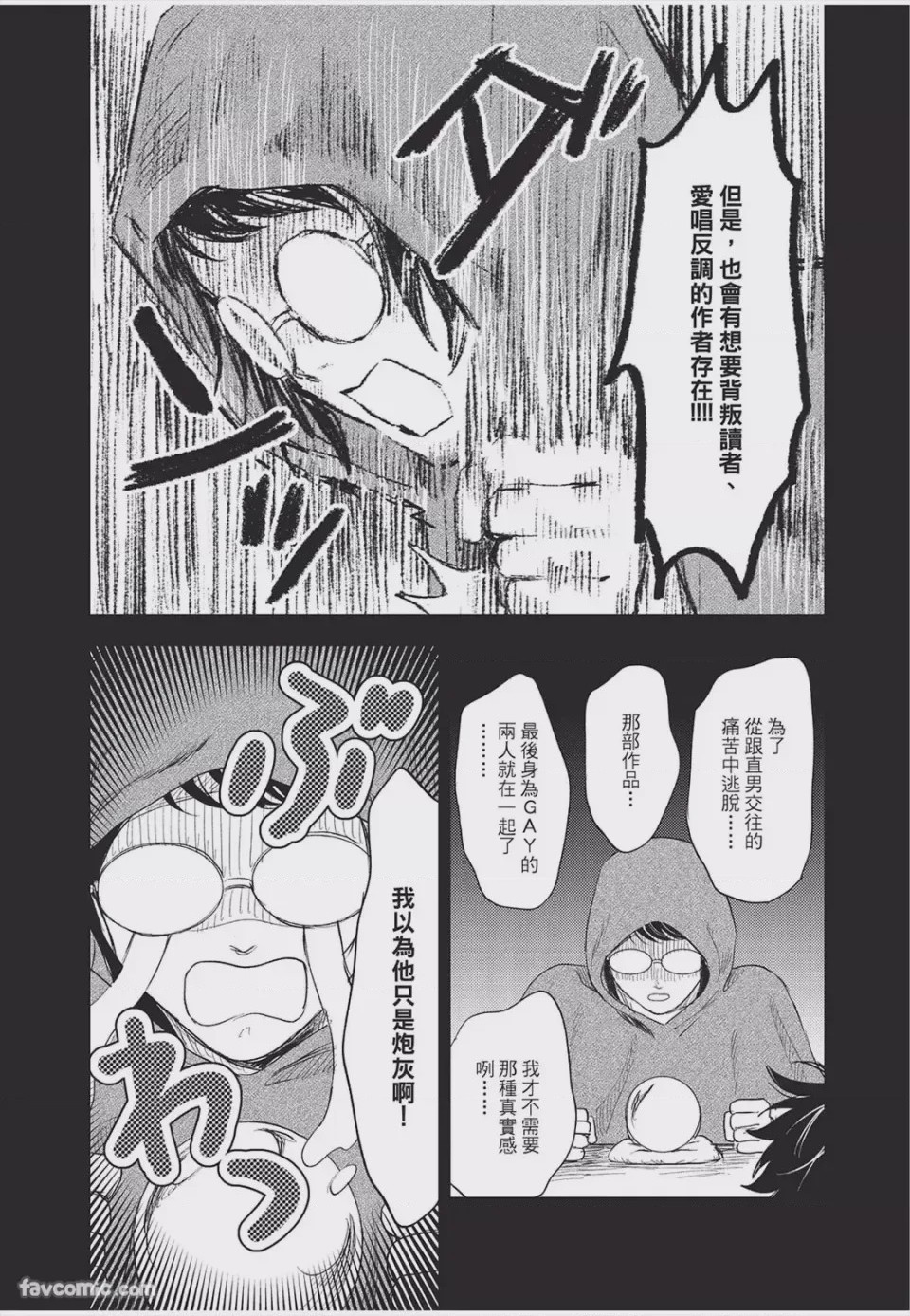 第1话，第 81 页