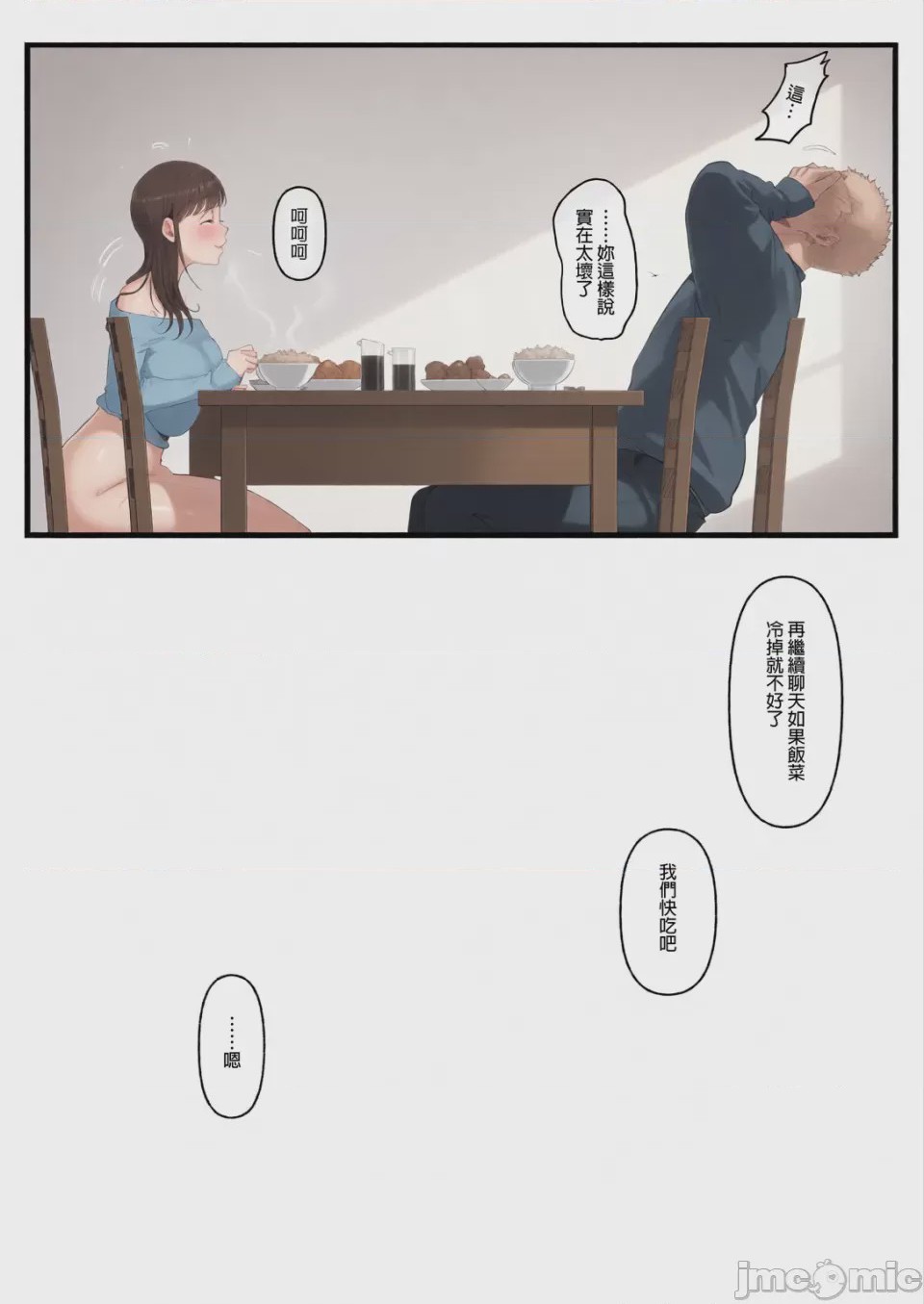 第1话，第 58 頁