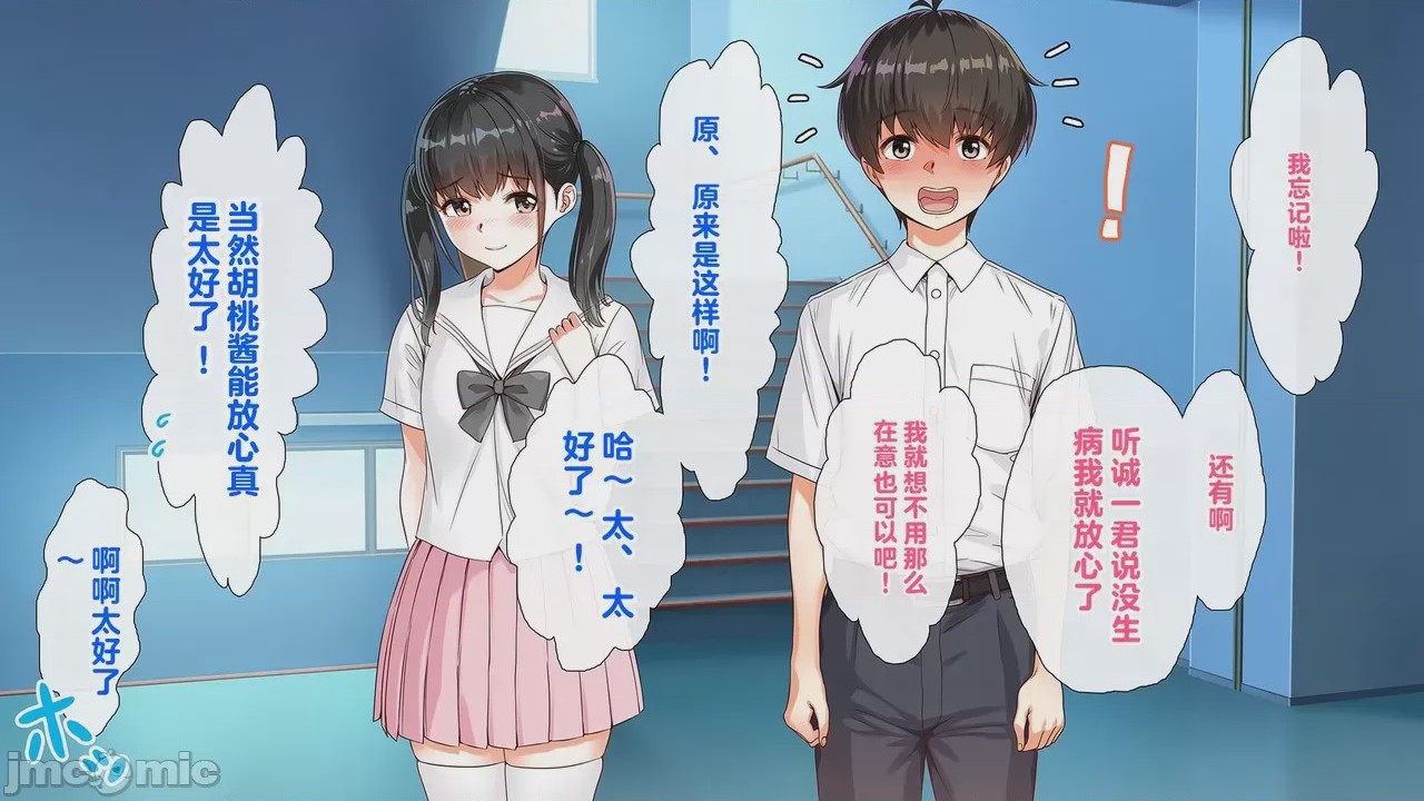 第1话，第 94 页
