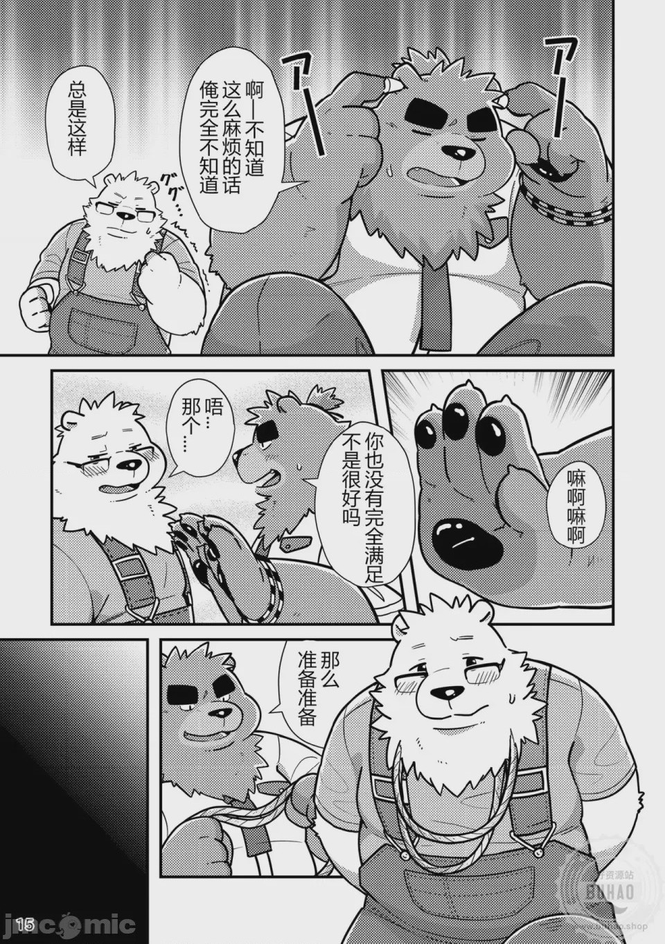 第1话，第 17 頁