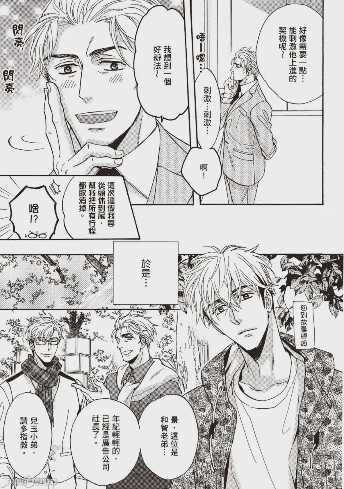 第1话，第 86 頁