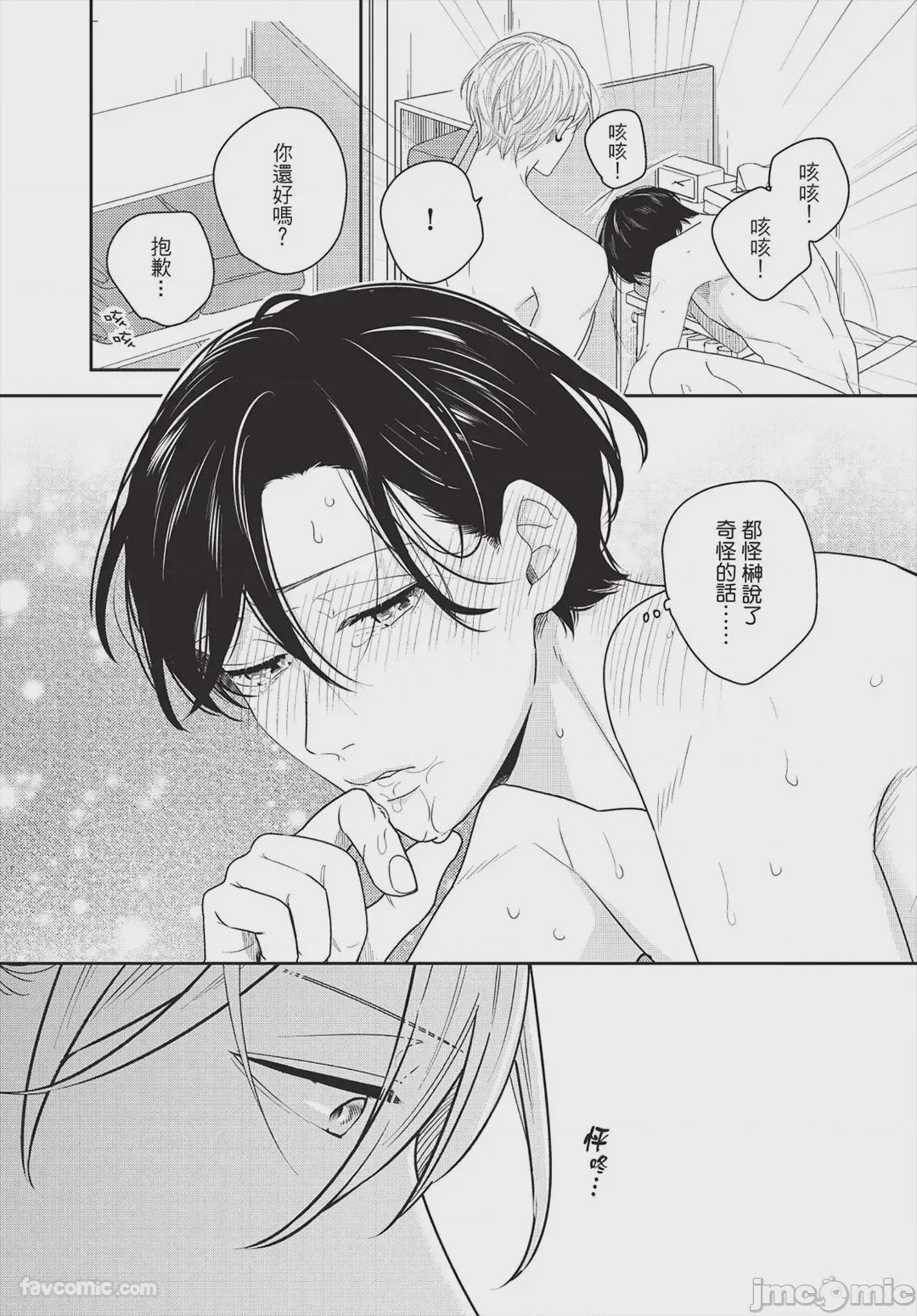 第1话，第 57 页