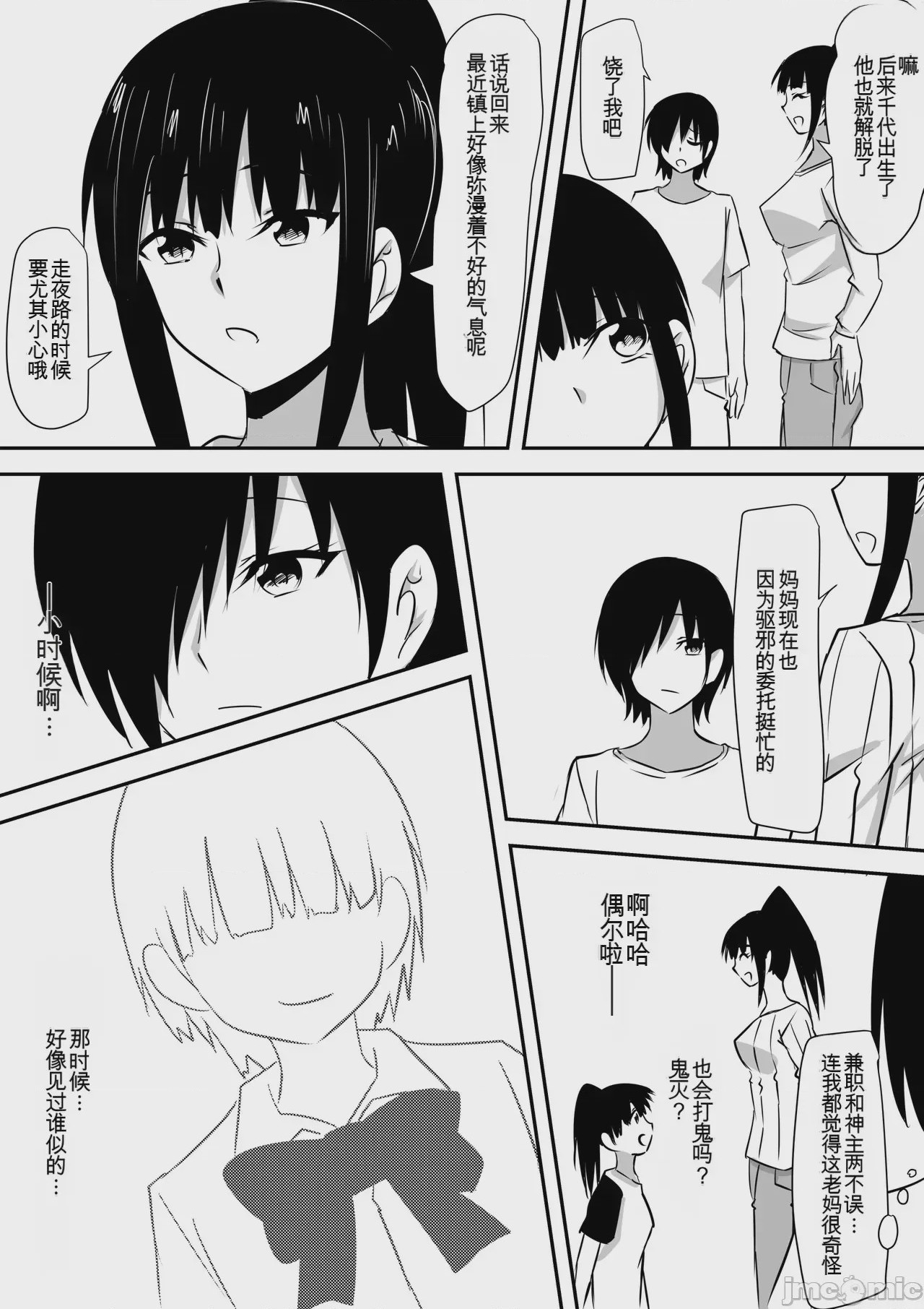 第1话，第 46 頁
