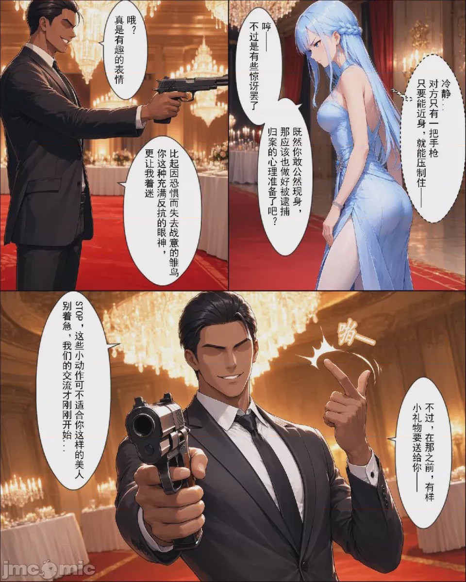 第1话，第 39 頁