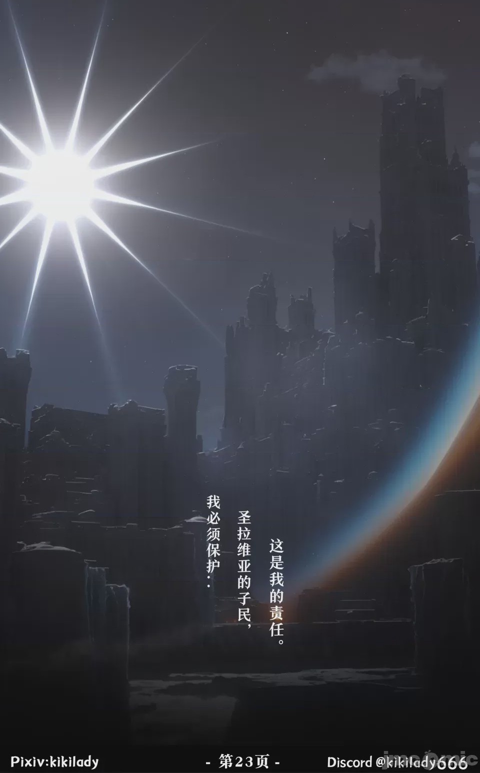 第1话，第 23 頁