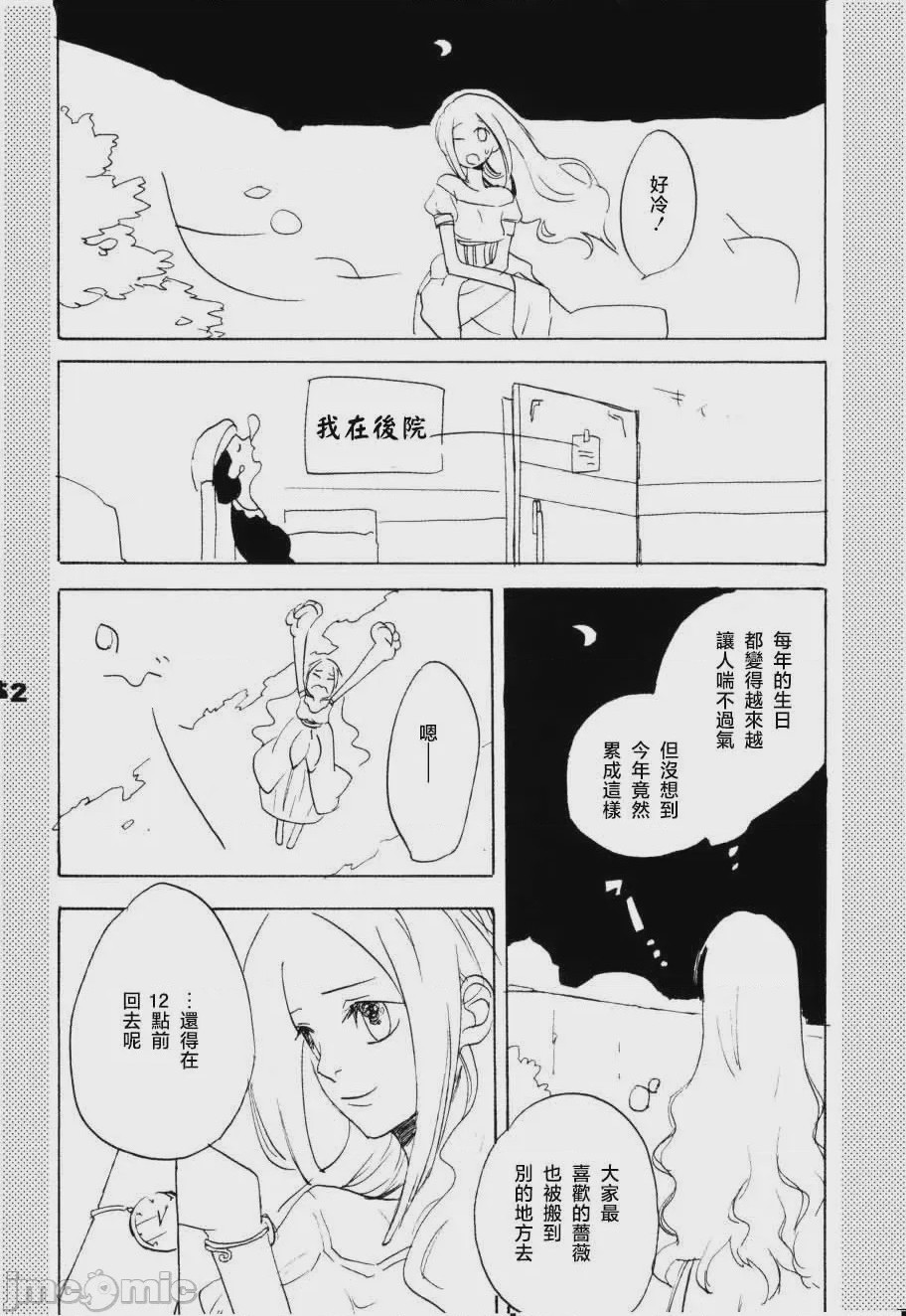 第1话，第 46 頁
