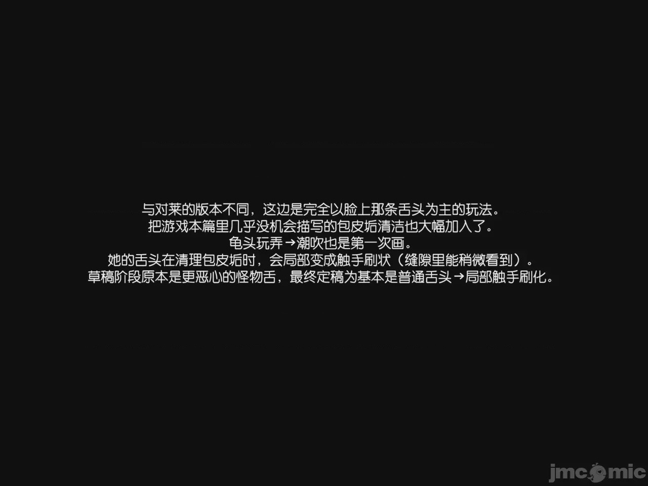 第1话, 페이지 24