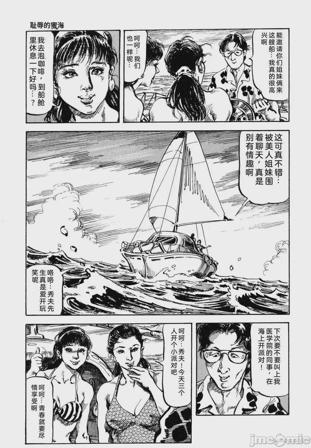 第1话, 페이지 80