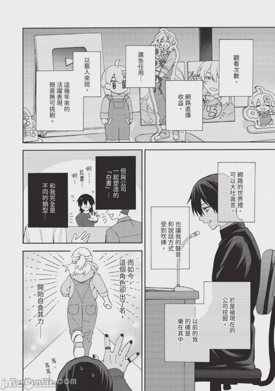 第1话、5 ページ