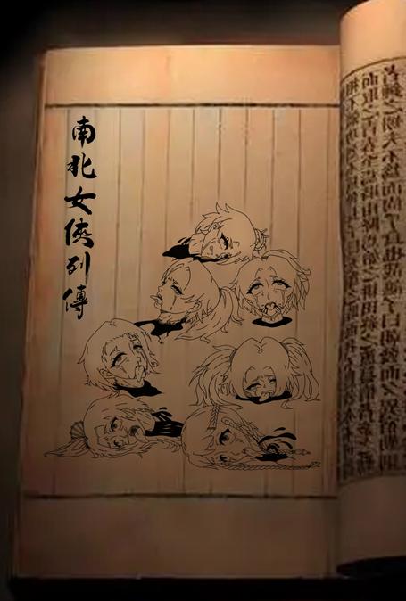 Áp phích cho 南北女侠列传