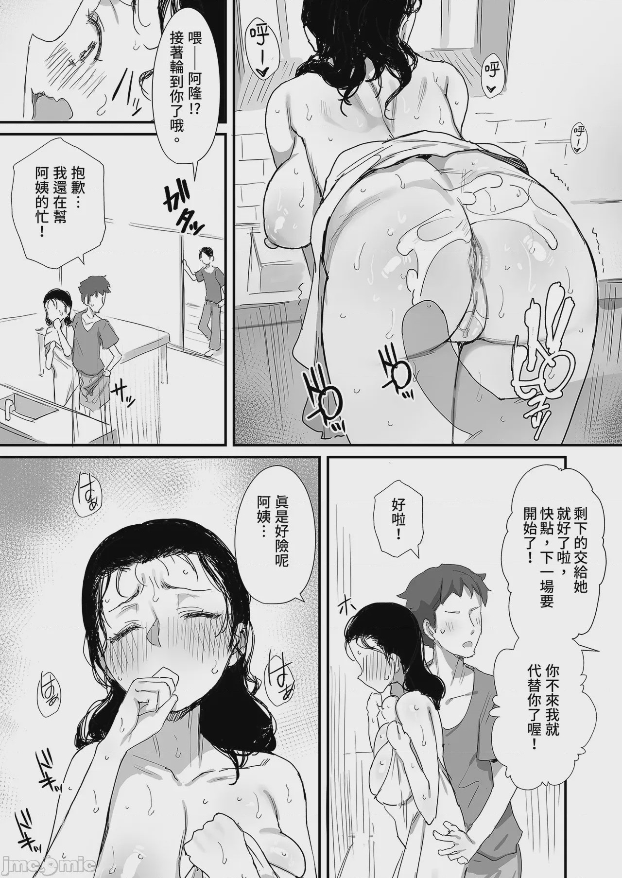 第1话，第 87 页