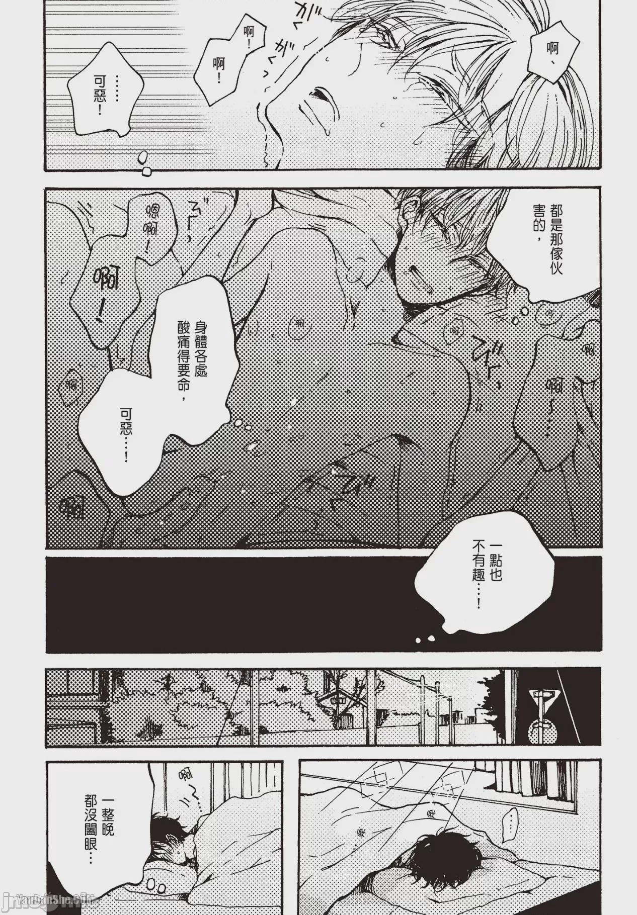 第1话，第 81 页