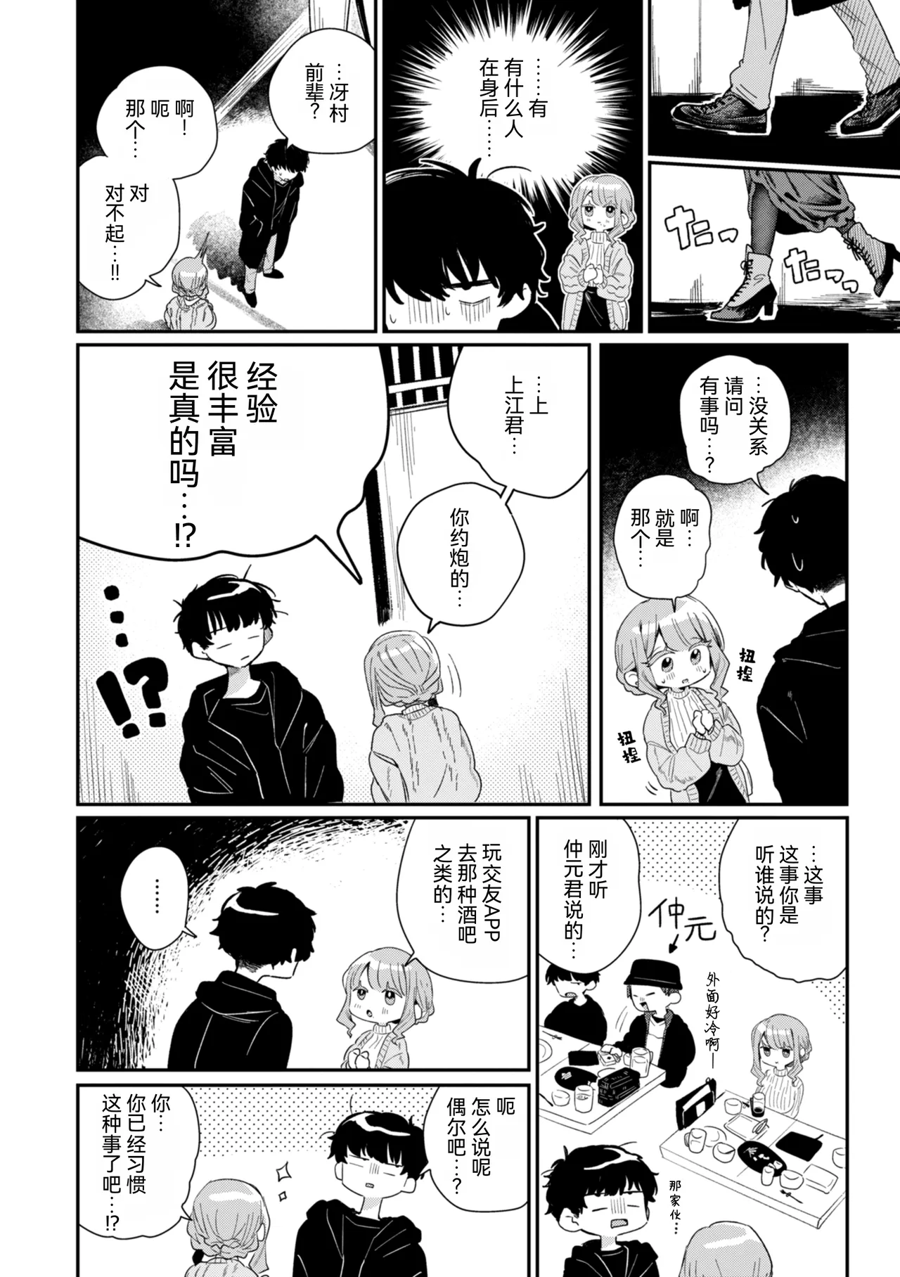 第 1 章，第 24 页
