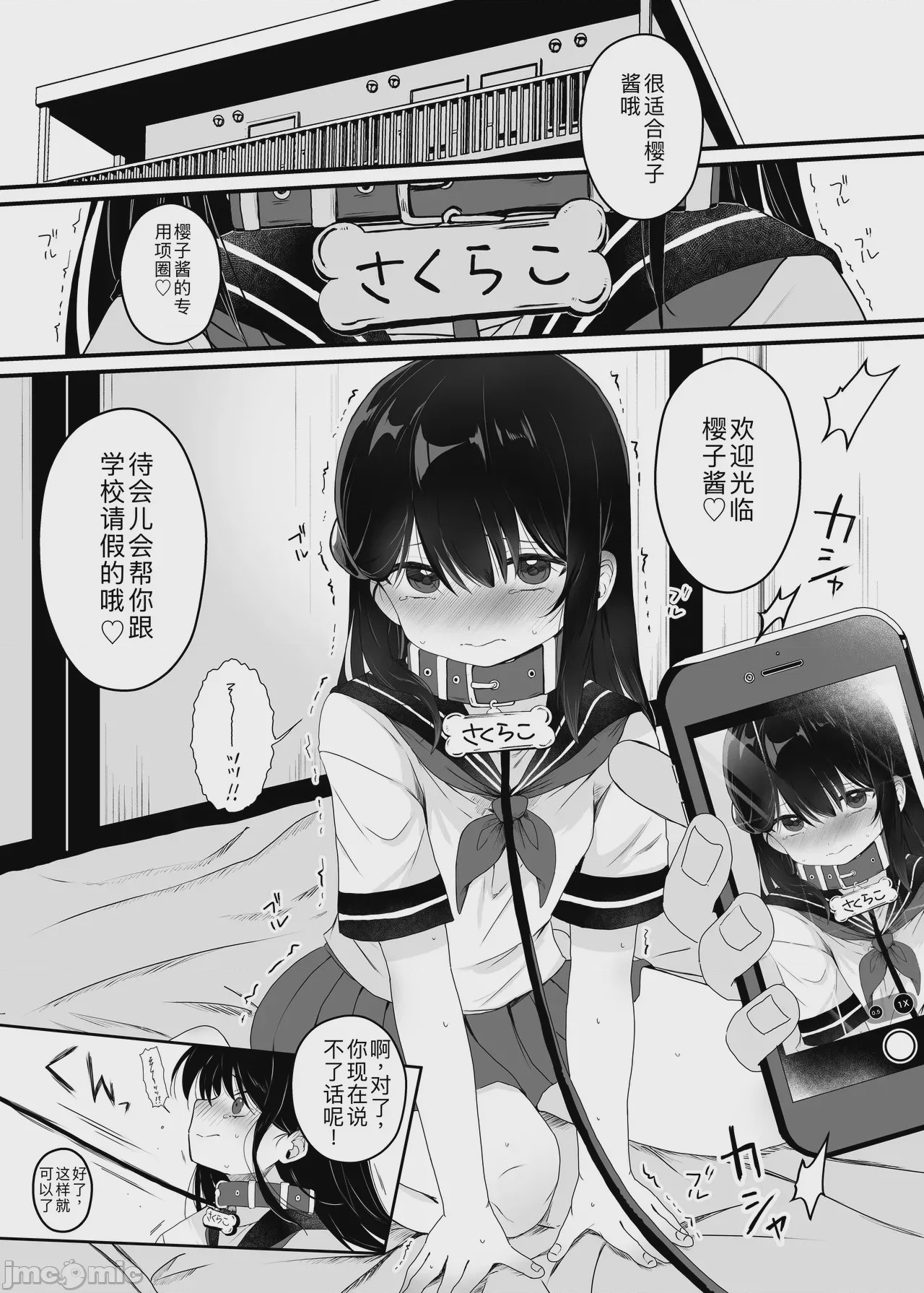 第1话，第 25 頁