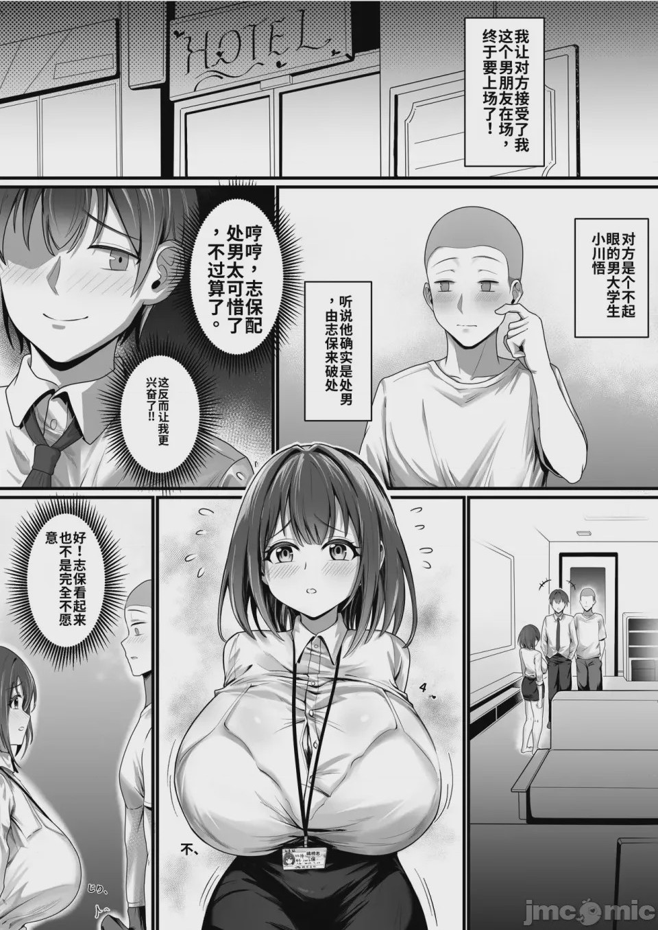 第1话，第 14 頁