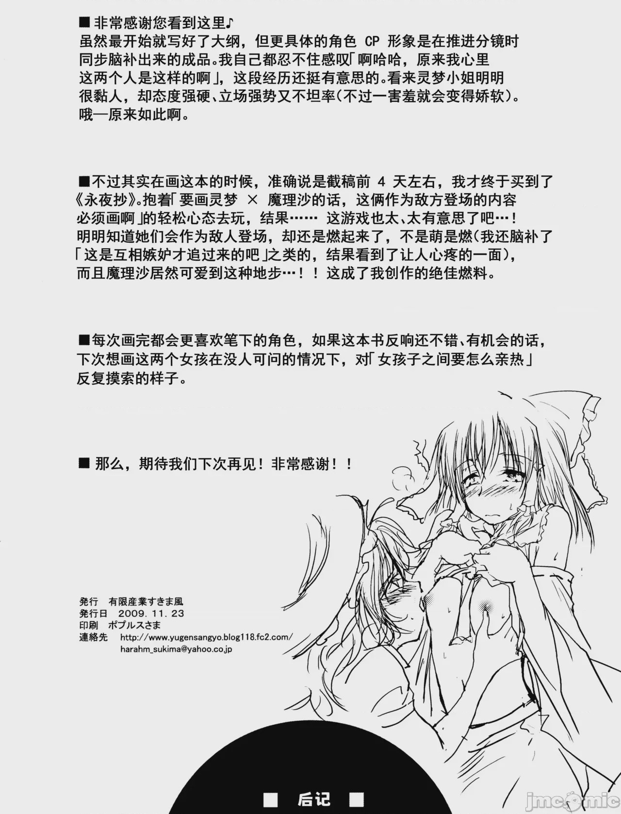 第1话, pahina 18