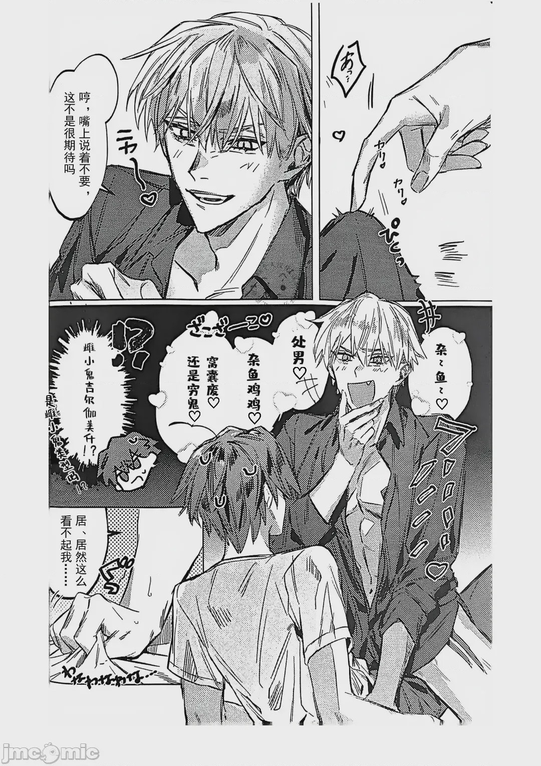 第1话、13 ページ