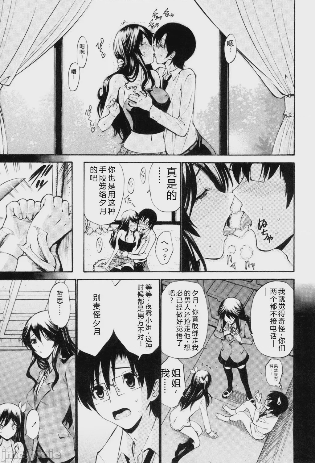 第1话，第 148 页