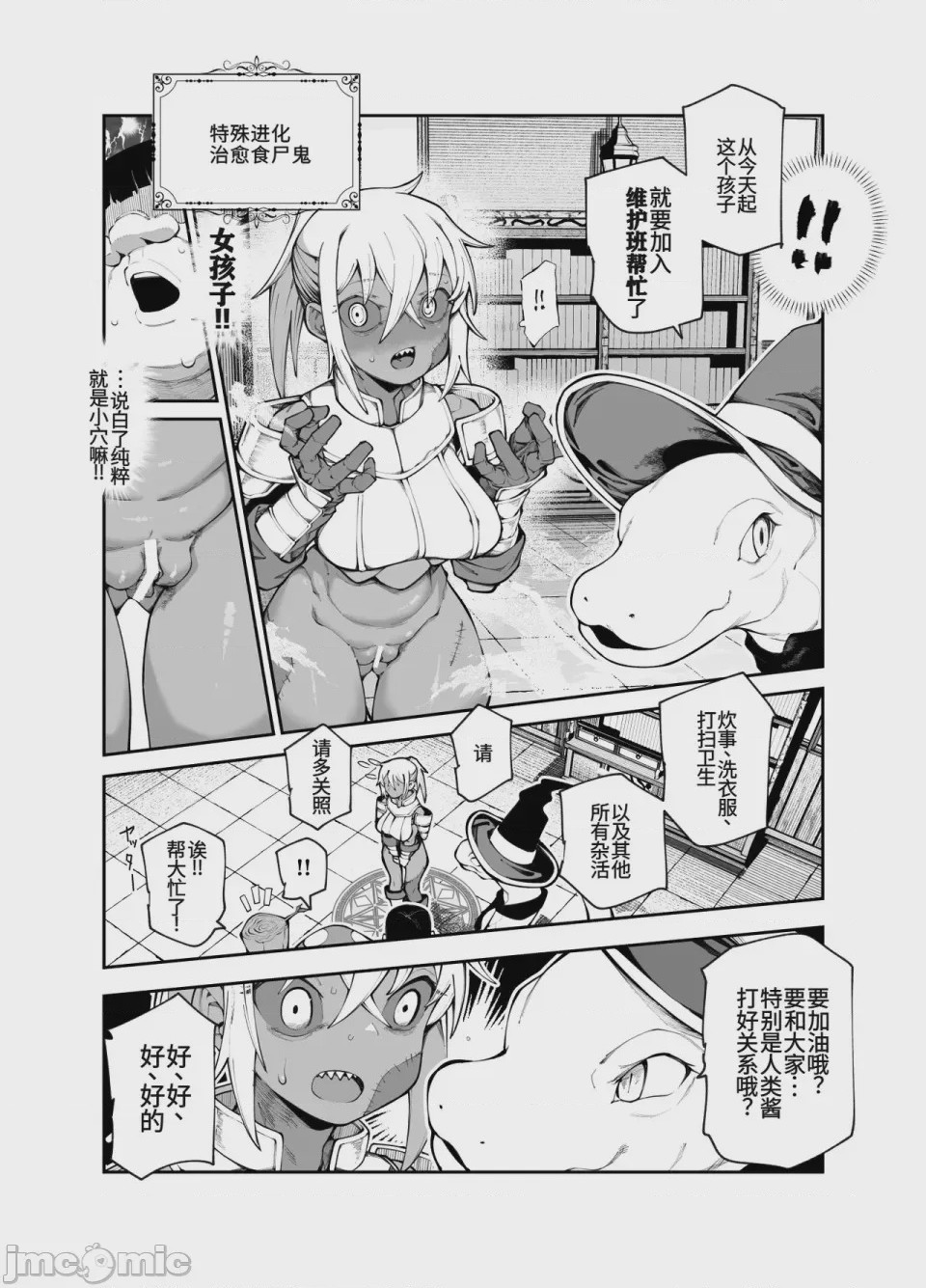 第1话，第 86 页