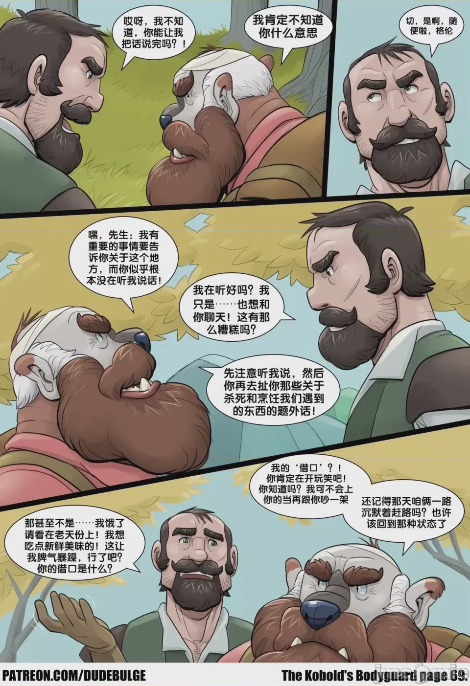 第1话，第 70 页