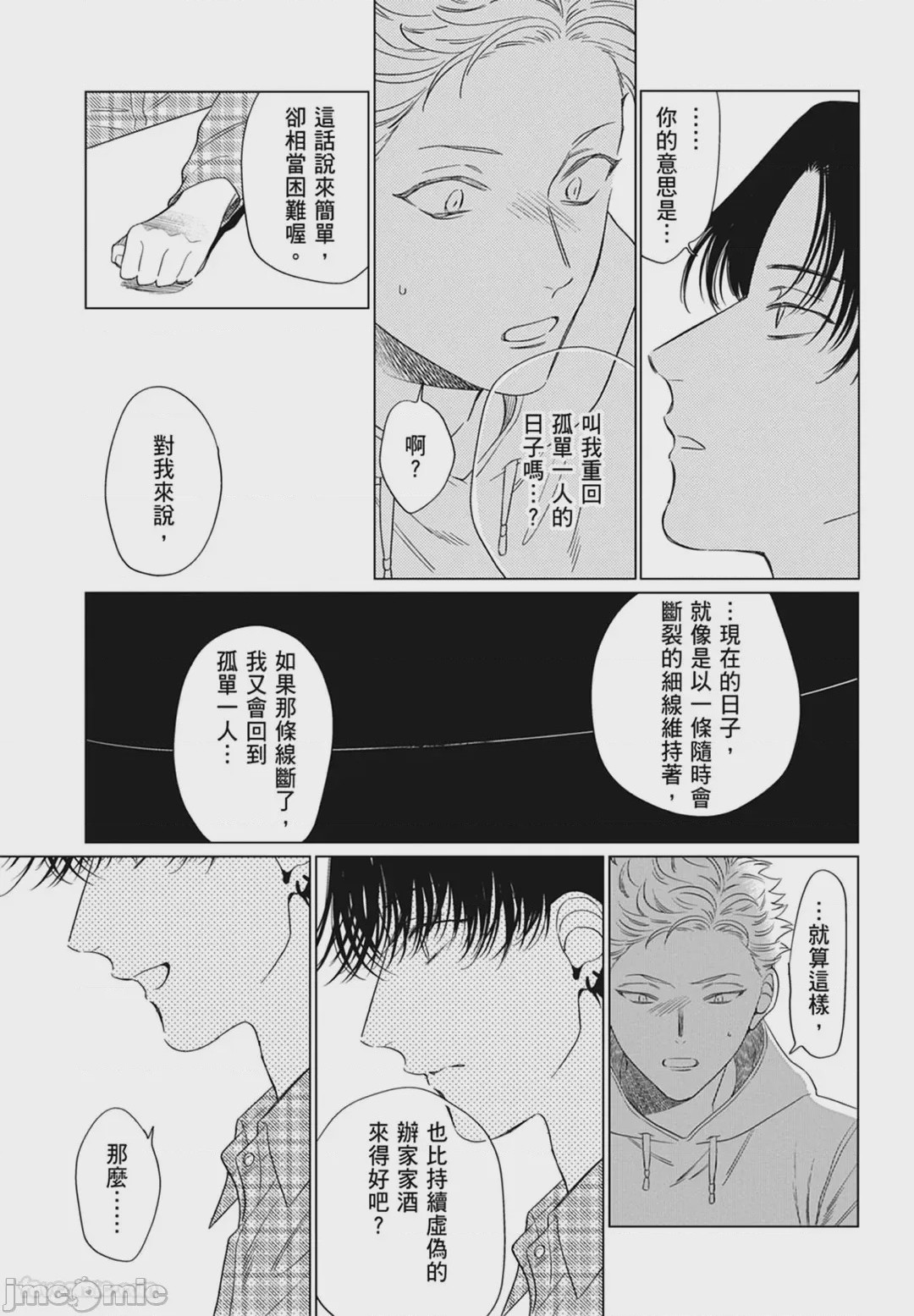 第1话, pahina 115