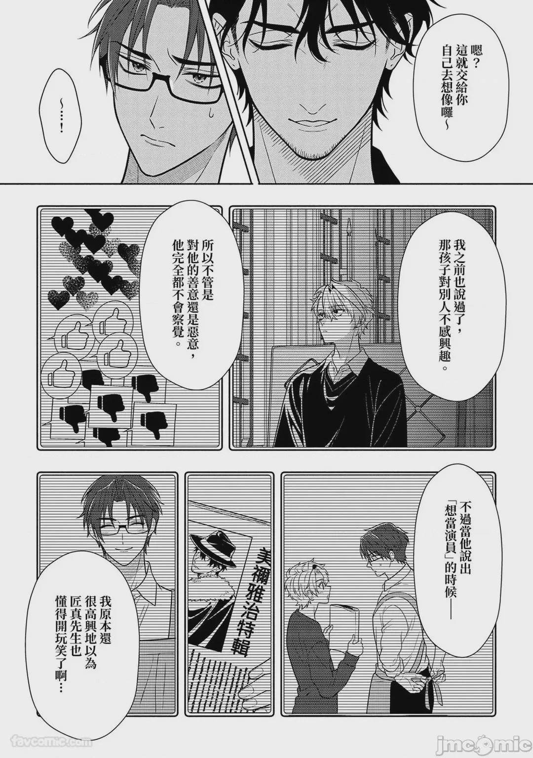 第1话、178 ページ