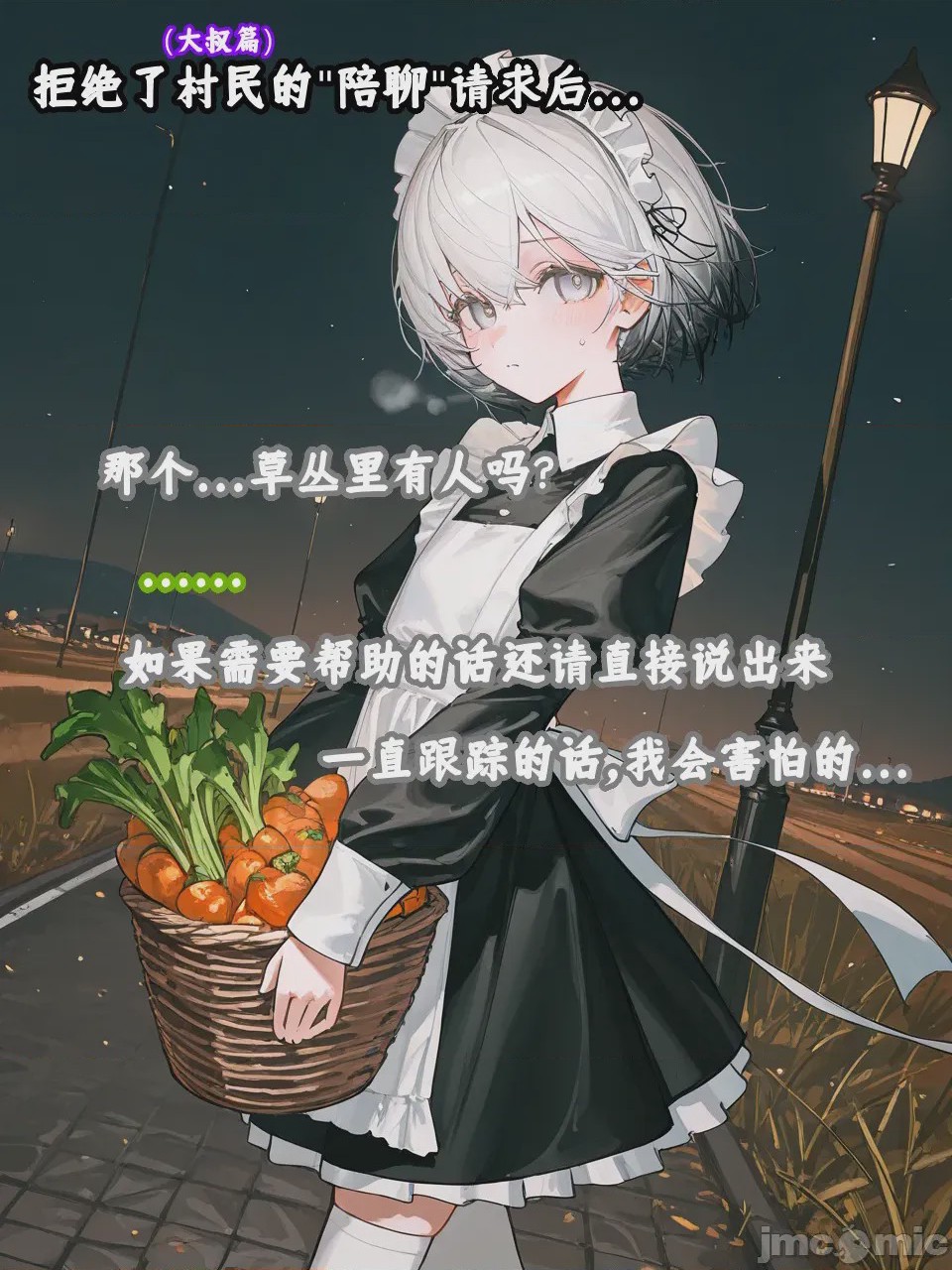 第1话, pahina 26