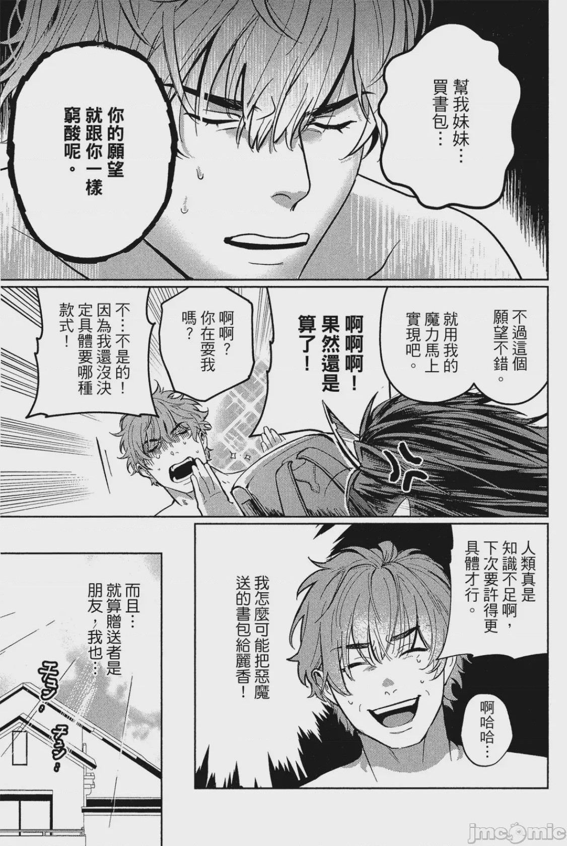 第1话，第 32 頁