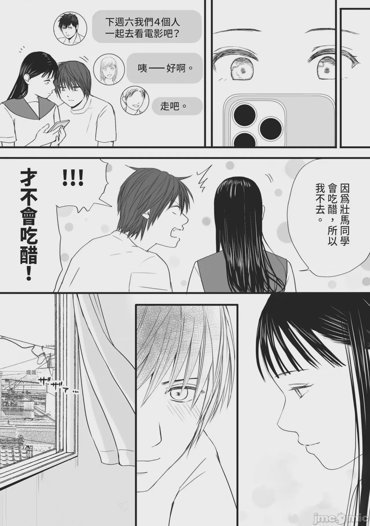 第1话、91 ページ
