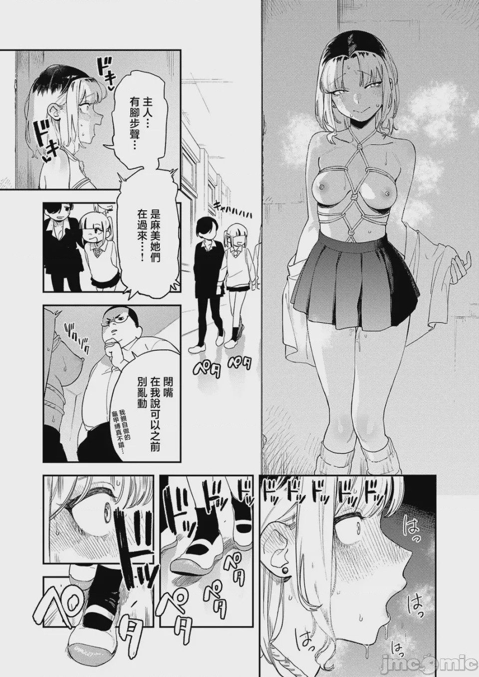 第1话, pahina 11