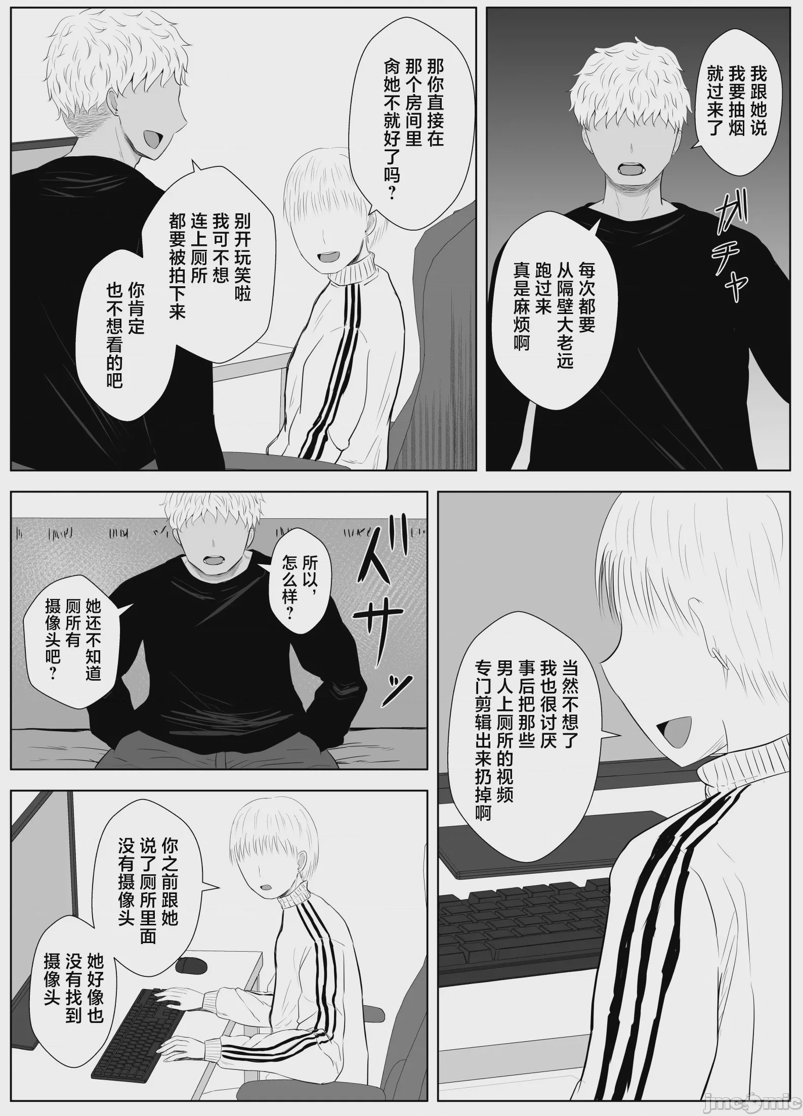 第1话, page 35