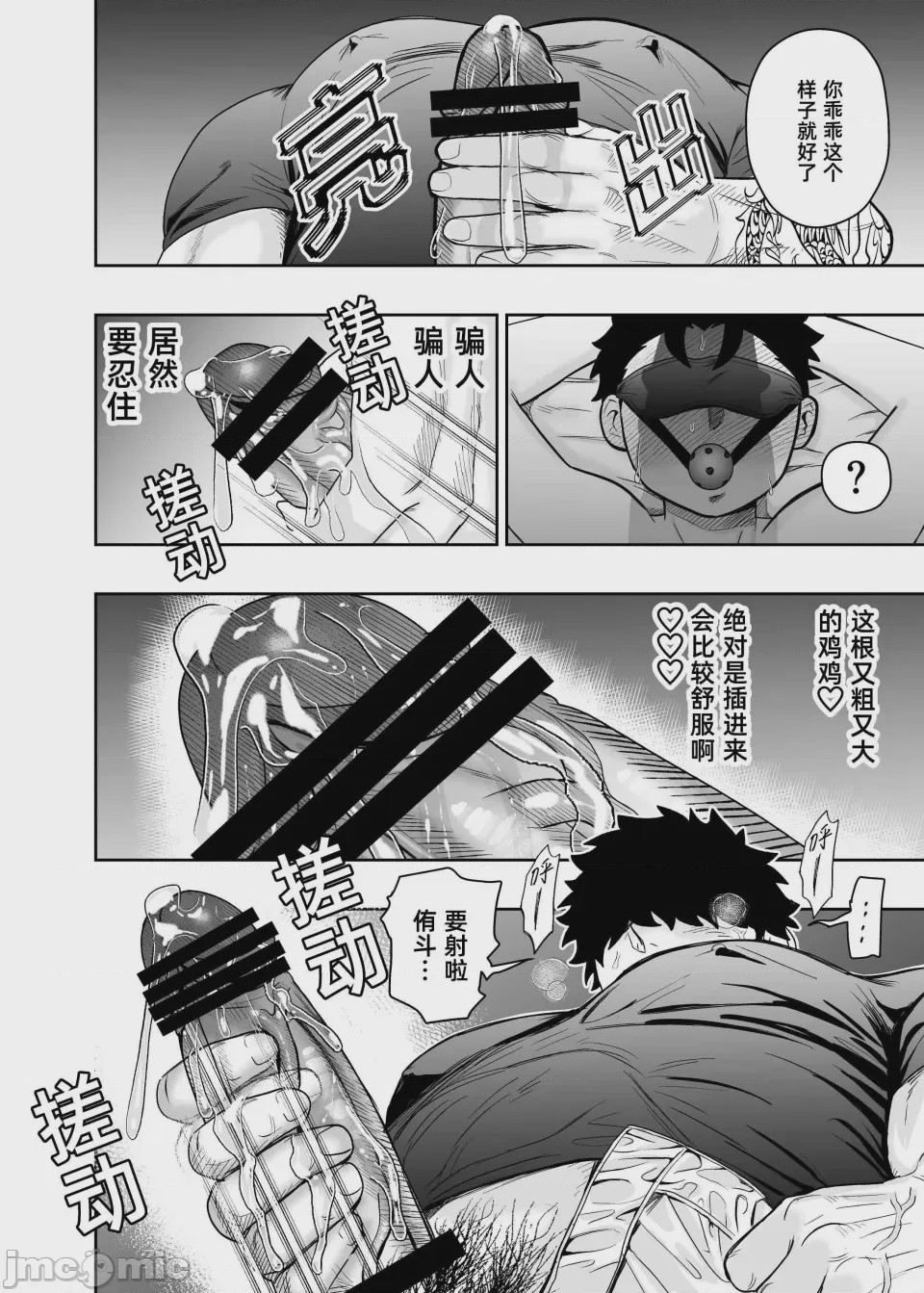 第1话, page 90
