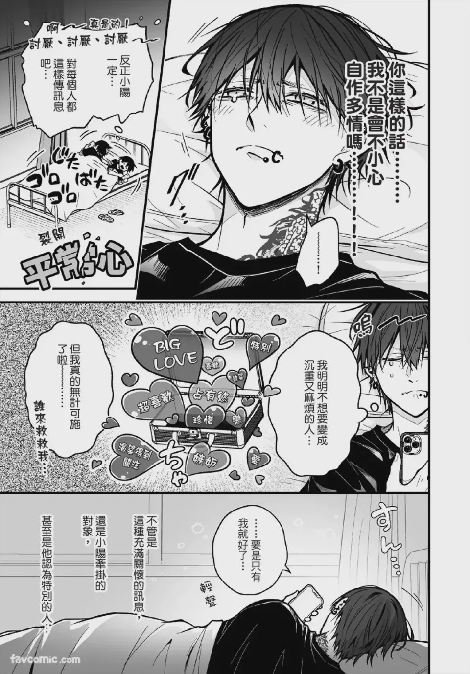 第1话、64 ページ