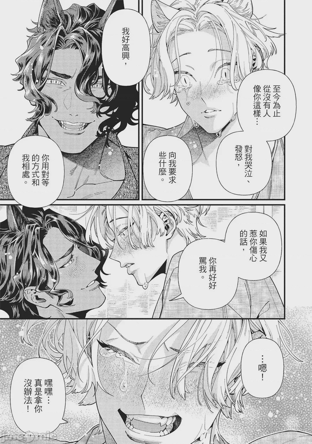 第1话, pahina 85