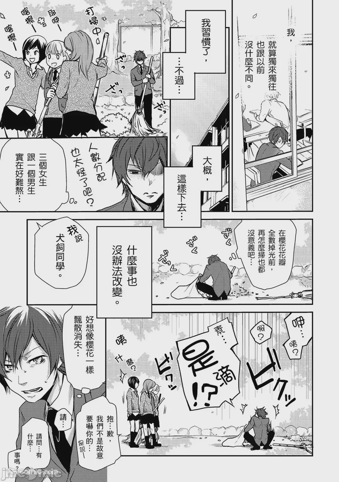 第1话、17 ページ
