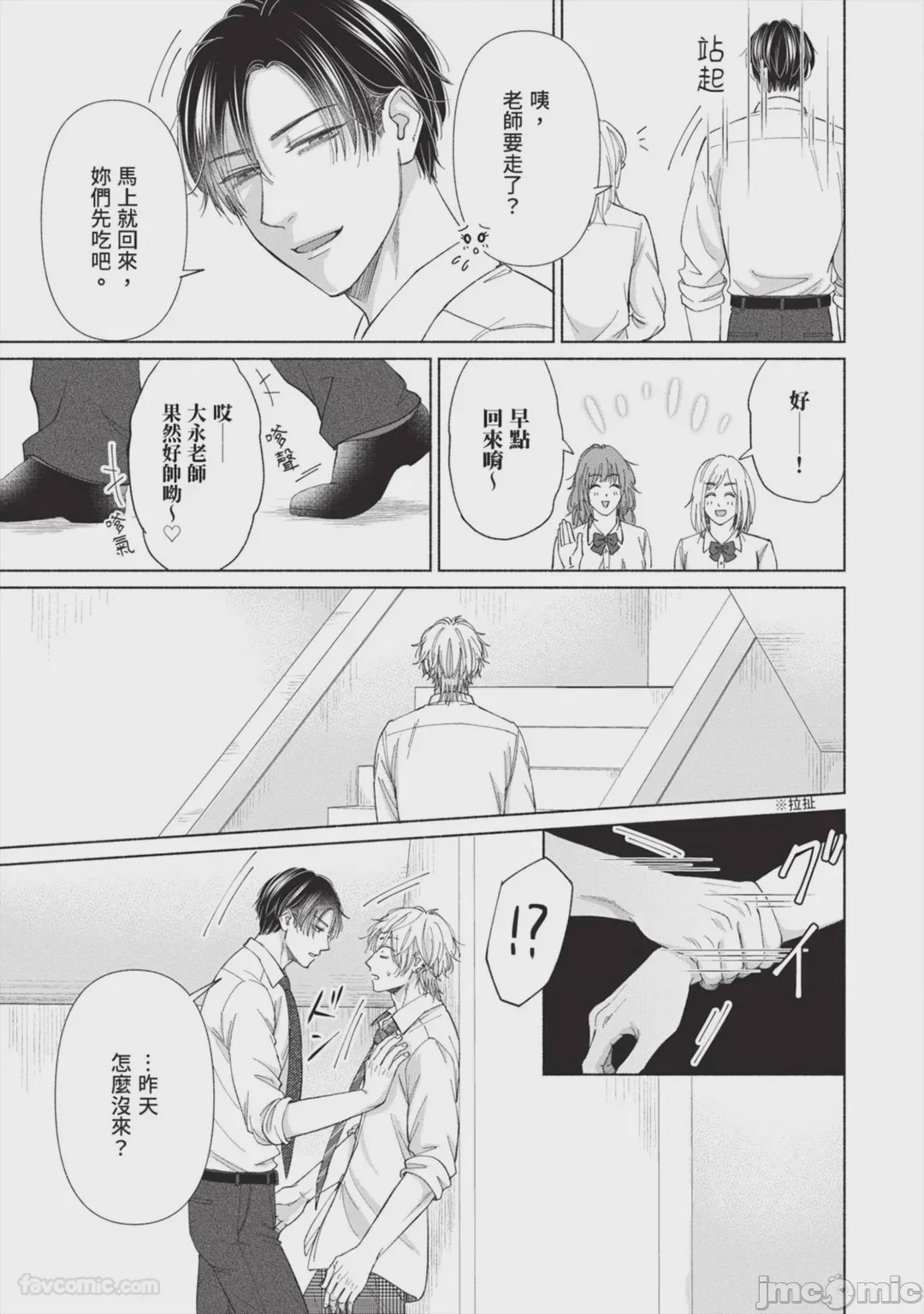 第1话, page 72