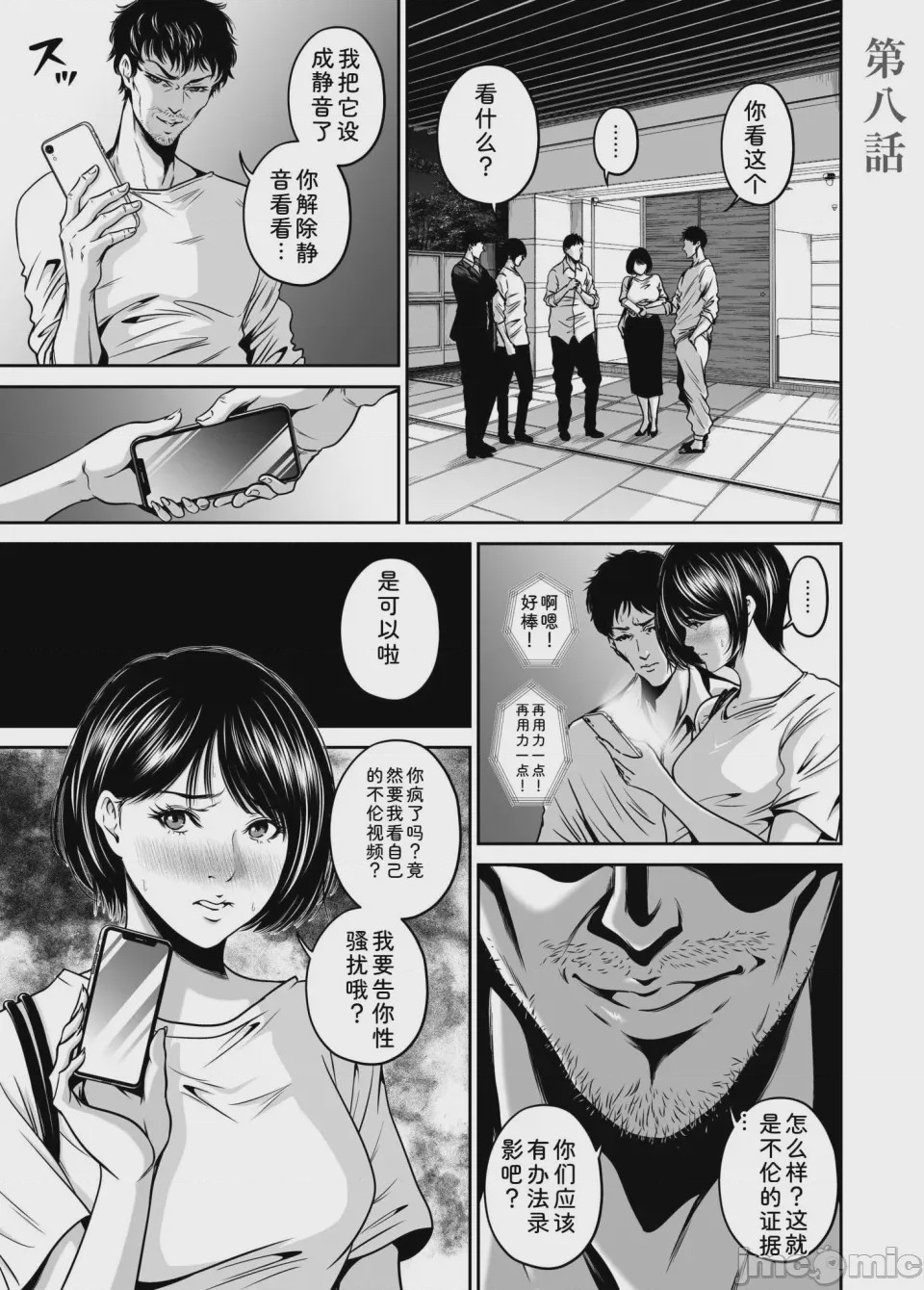 第1话、27 ページ