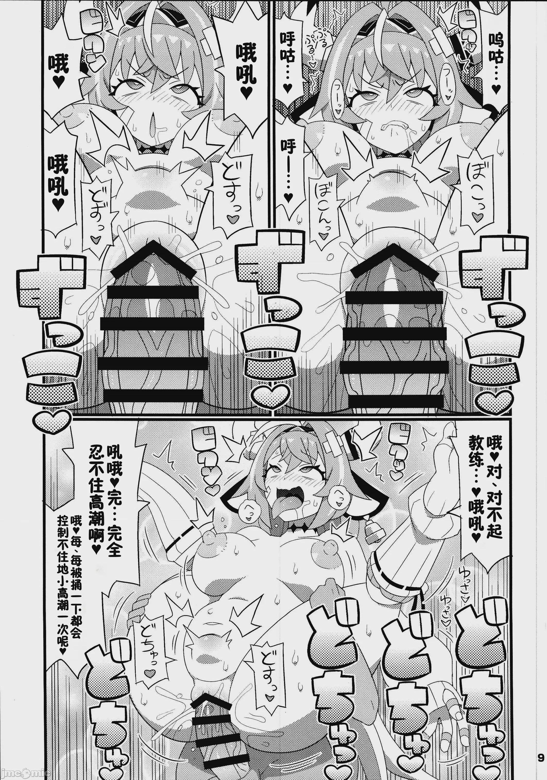 第1话, pahina 10