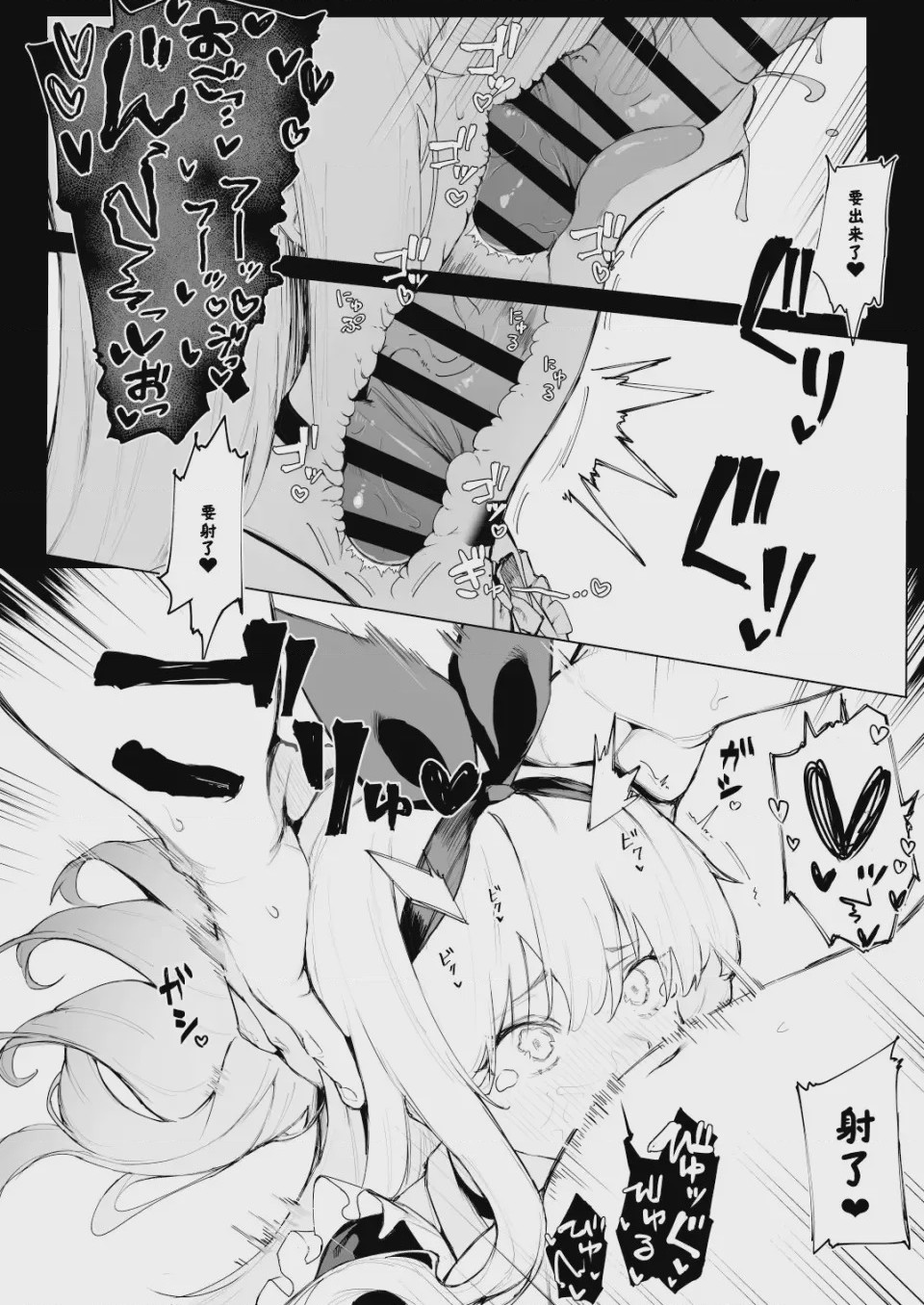 第1话, pahina 20