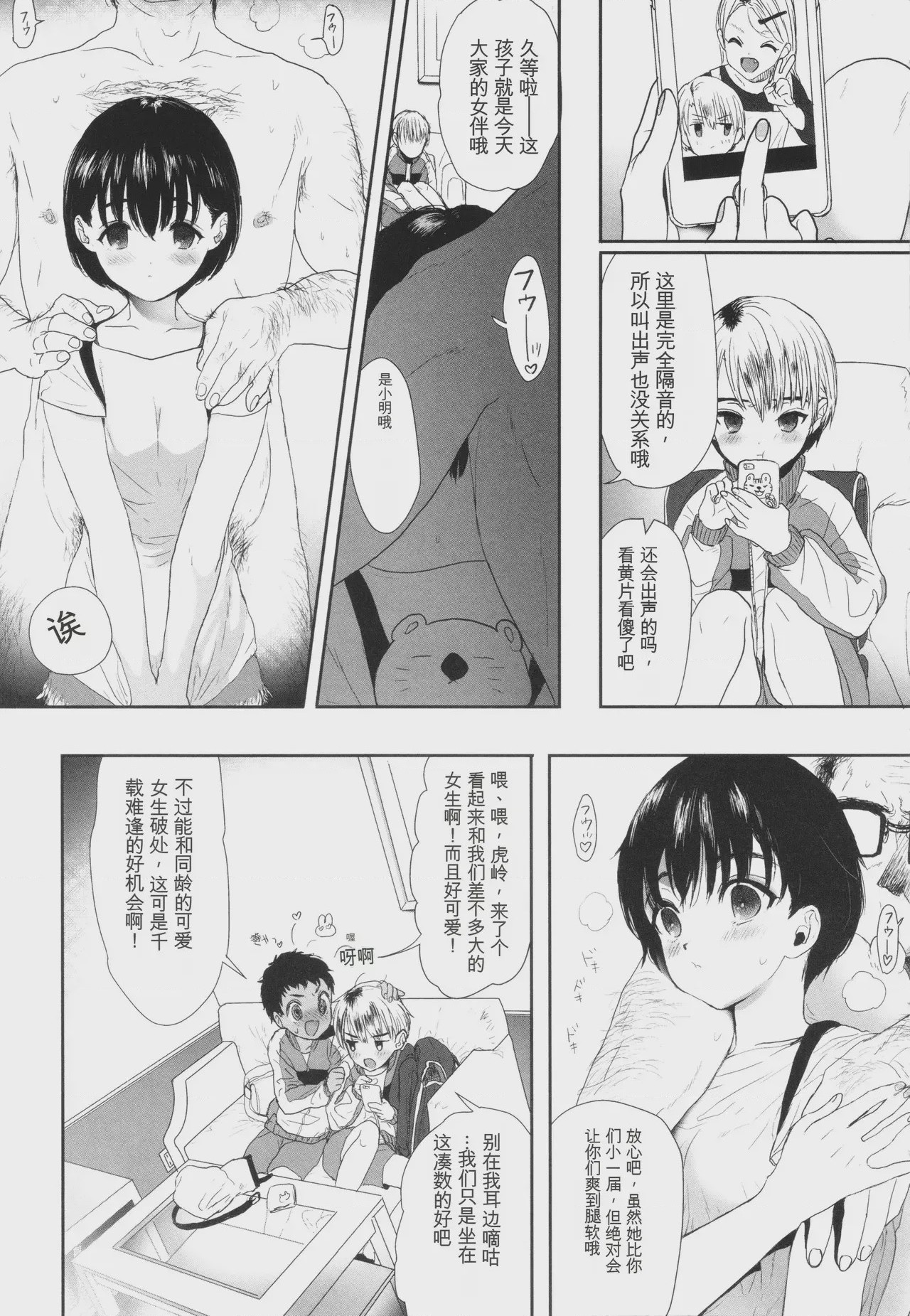 第1话，第 82 页