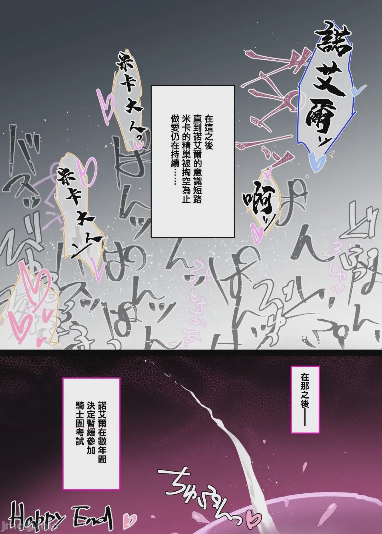 第1话，第 7 頁