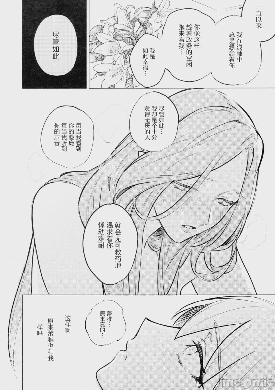 第1话，第 22 页