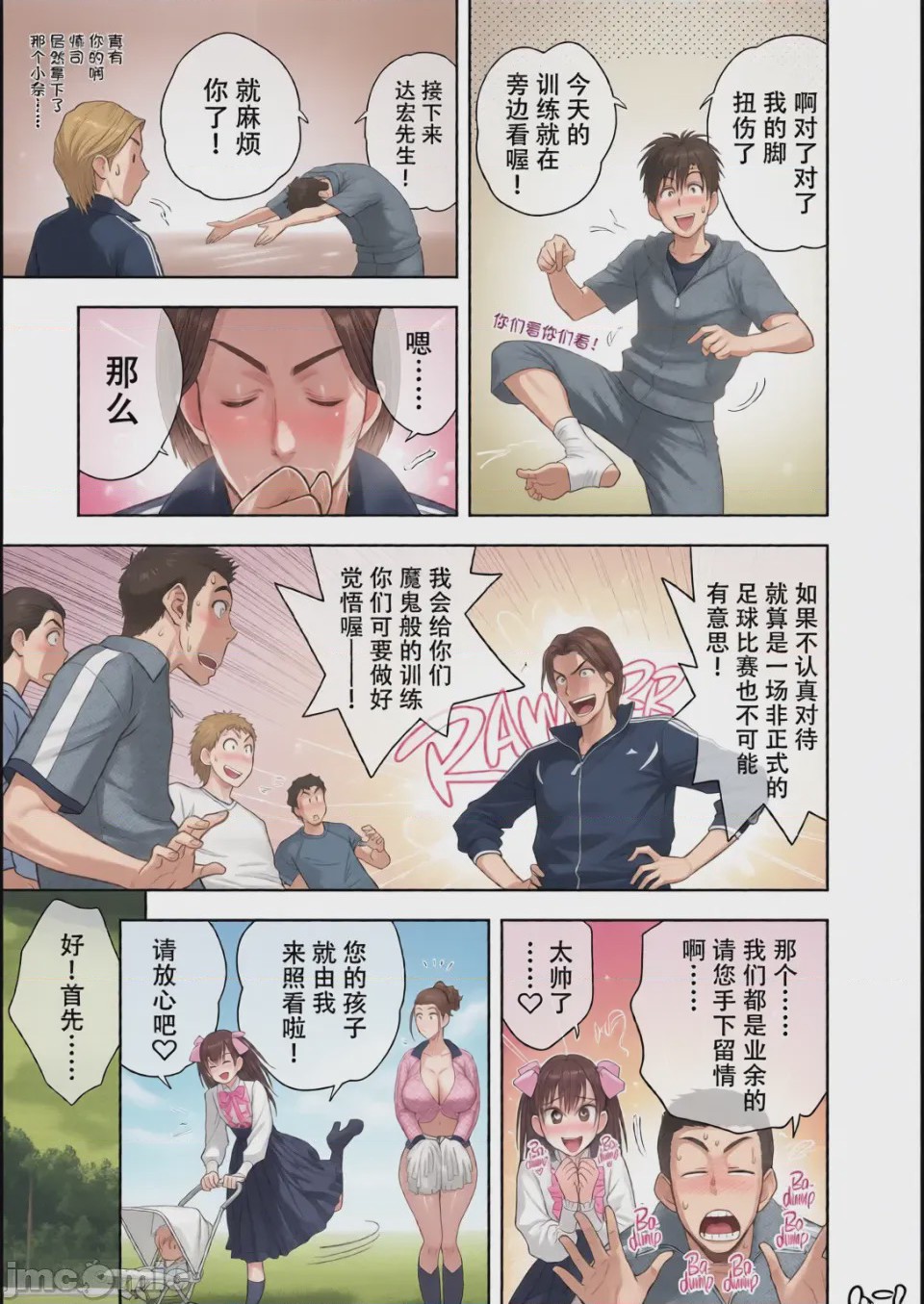 第1话, page 72