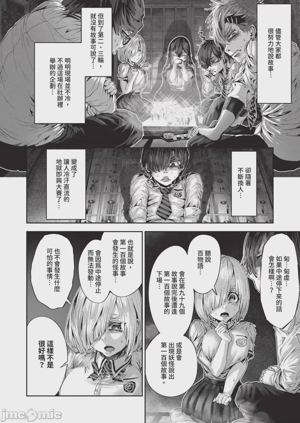 第1话, pahina 602