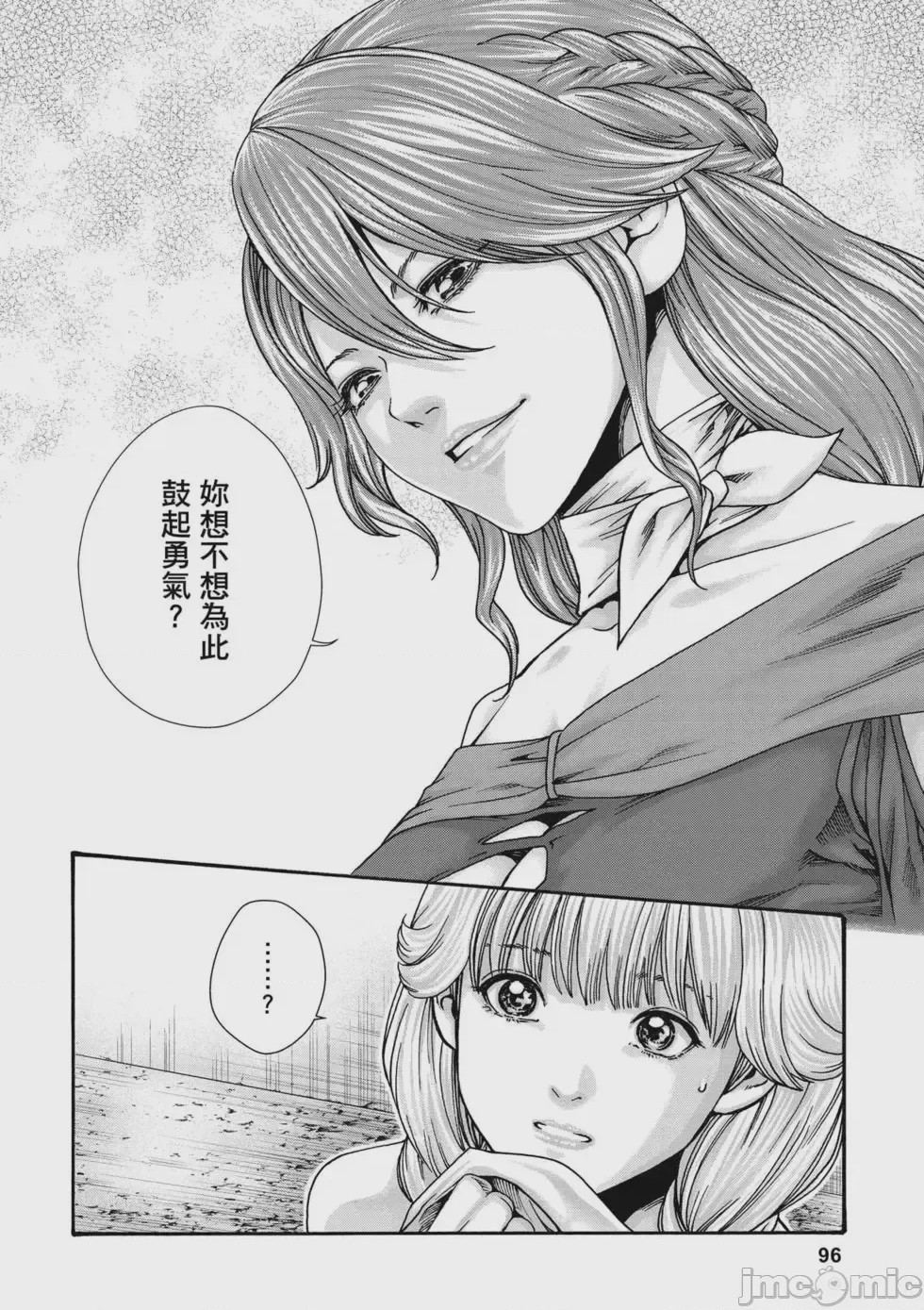 第1话, page 97