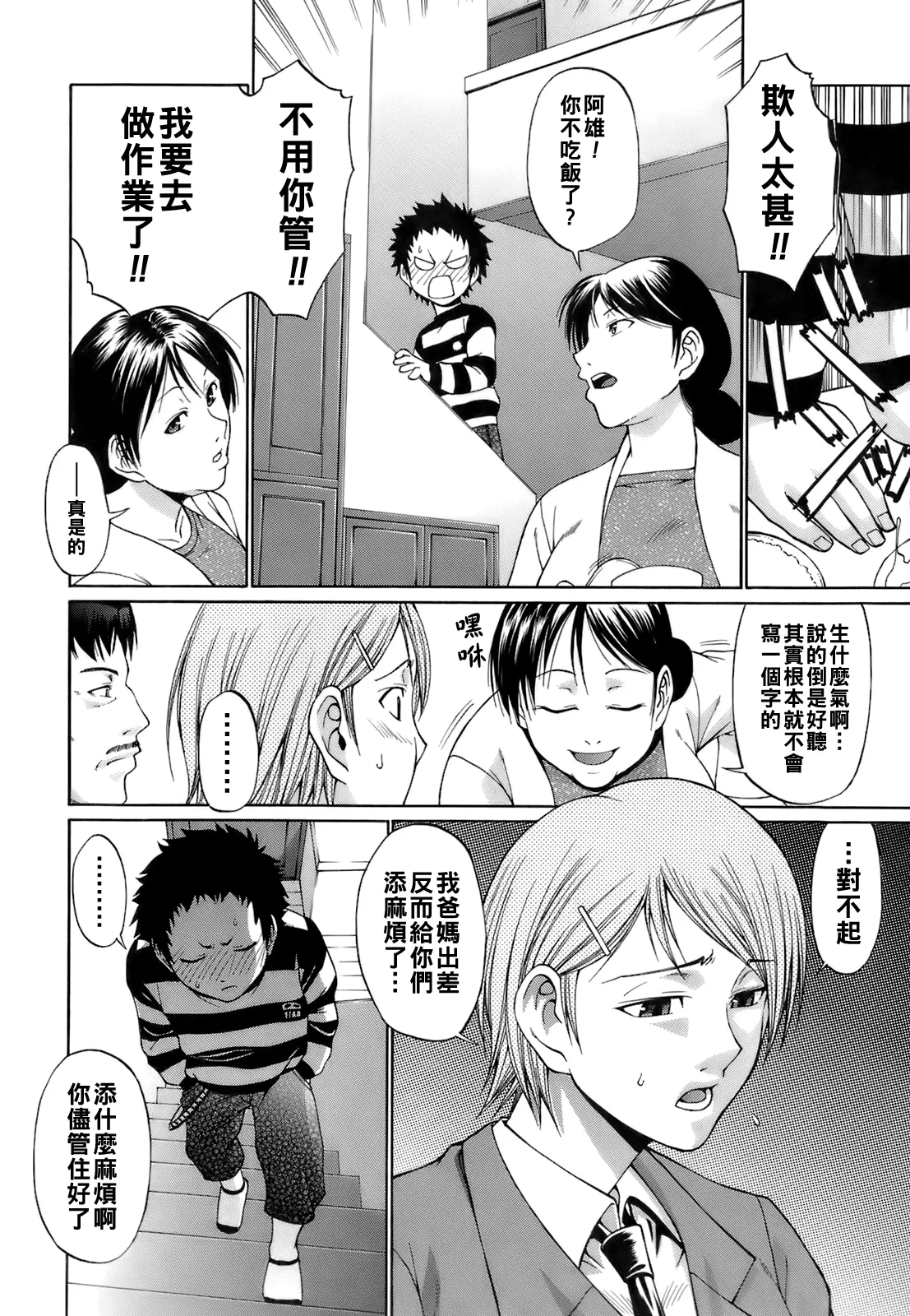 第 1 章, pahina 148