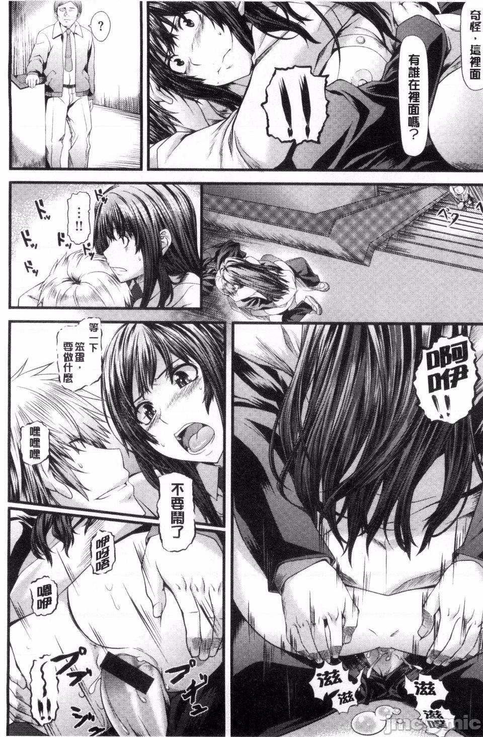 [長頼] 恋色めまい, หน้า 100